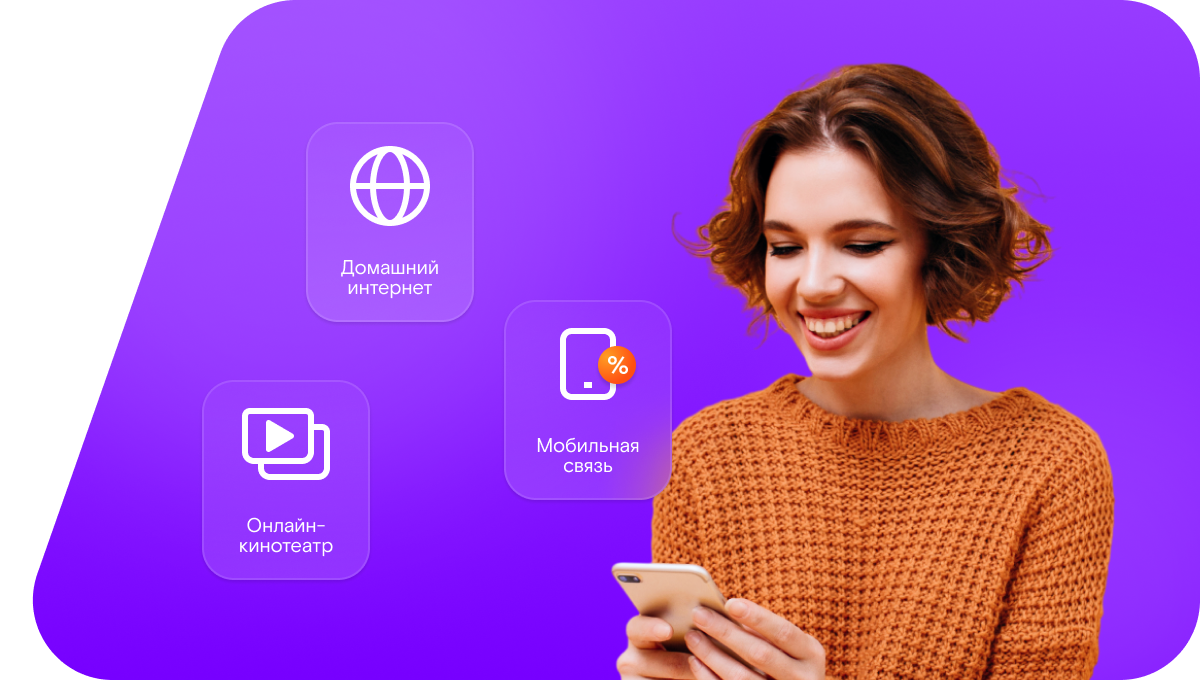 Промо-тарифы Ростелеком в село Илькино (Владимирская область)